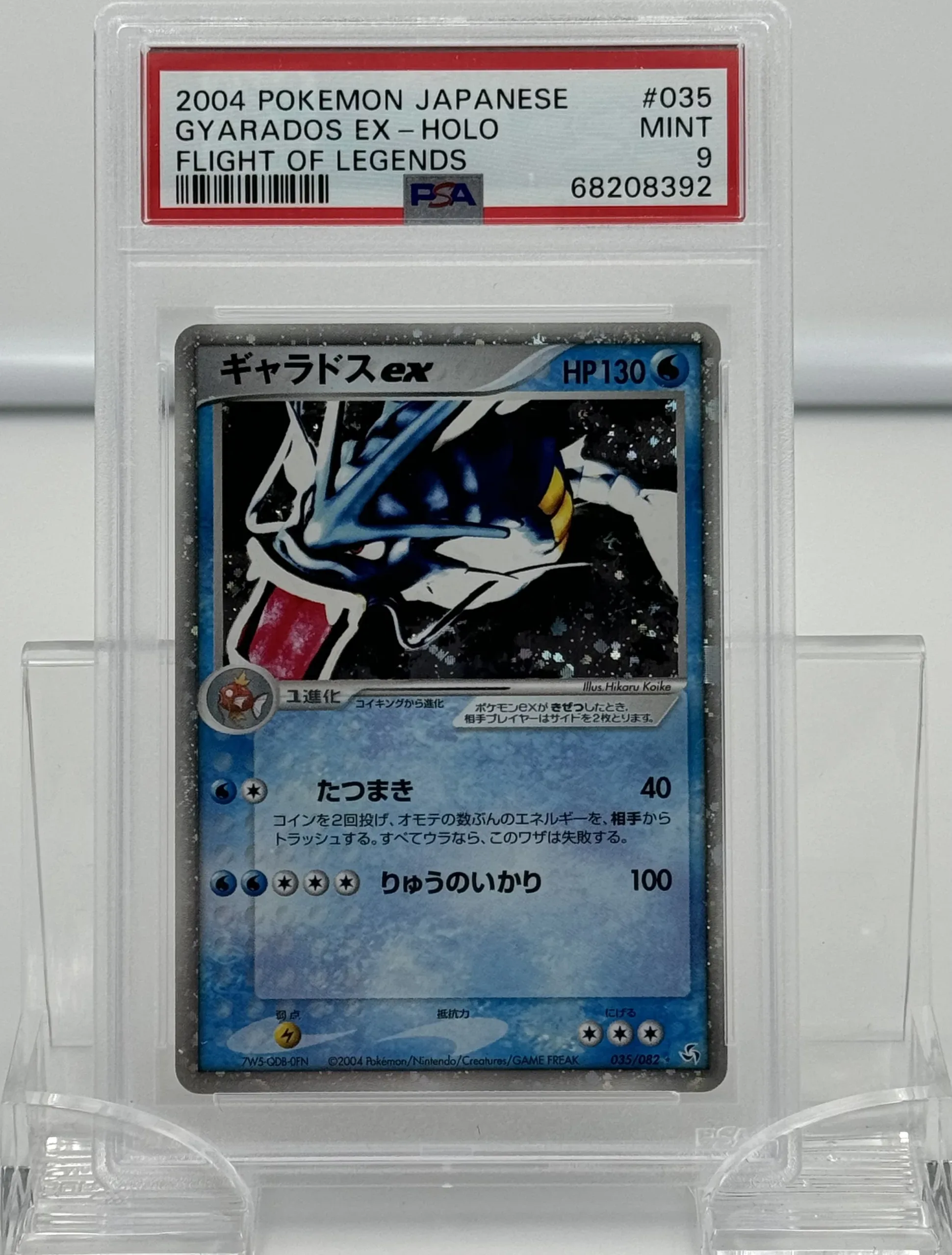 Gyarados EX-Holo Flight of Legend 2004 Pokemon Japanese- PSA 9 – Image 2